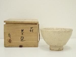 萩焼　宇田川聖谷造　茶碗（共箱）